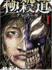 推荐 漫画