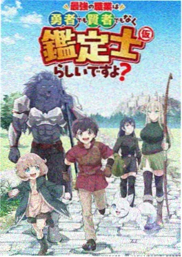 推荐 动漫